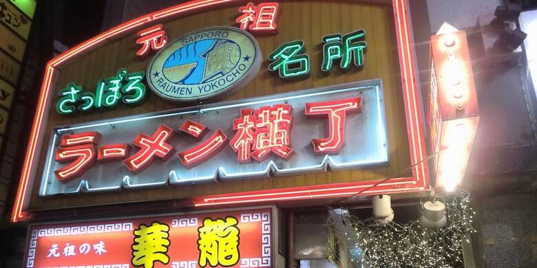 Hotel Tokyu Stay Sapporo