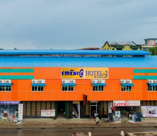 Aung Tha Pyay Hotel 2
