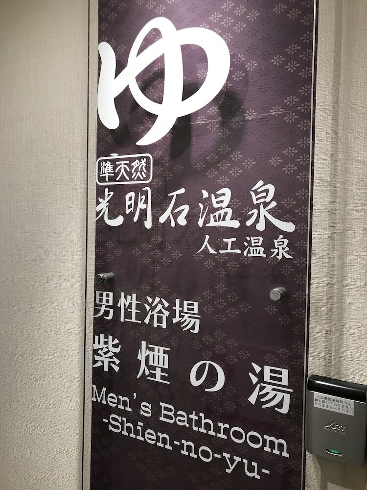 Hotel Hokke Club Kagoshima