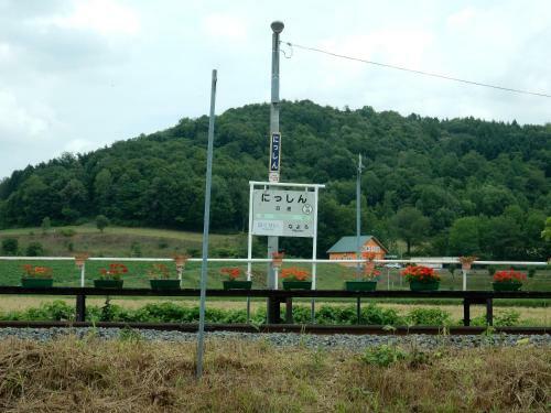 Hostal Guest House Nisshin