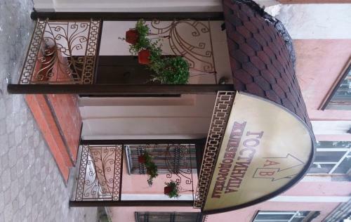 Hotel Zheleznodorozhnaya