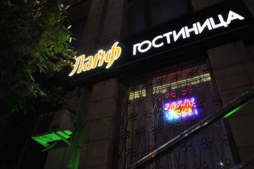 Life Hotel Samara