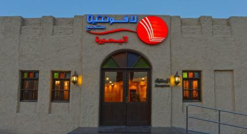 Hotel Lafontaine Le Lac Resort