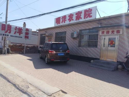 Xingcheng Mingyang Homestay