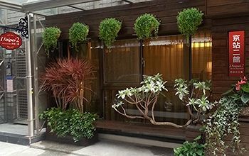 Aparthotel Itaipei2 Service Apartment