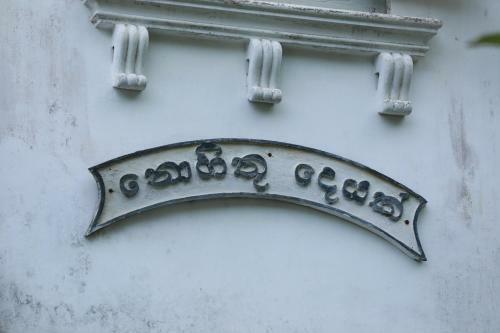 Nooit Gedacht Heritage Hotel