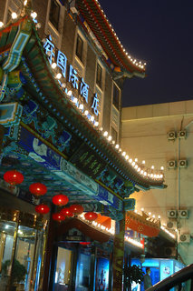 Wancheng Huafu Hotel