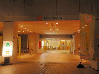 Osaka Nagai Municipal Youth Hostel