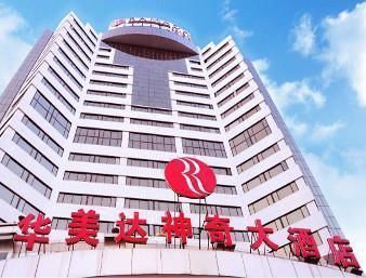 Hotel Ramada Plaza Guiyang
