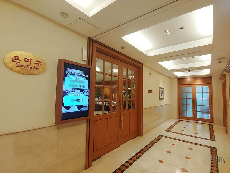 Hotel Sejong