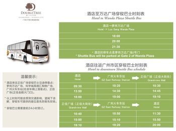 Doubletree By Hilton Hotel Guangzhou Science City
