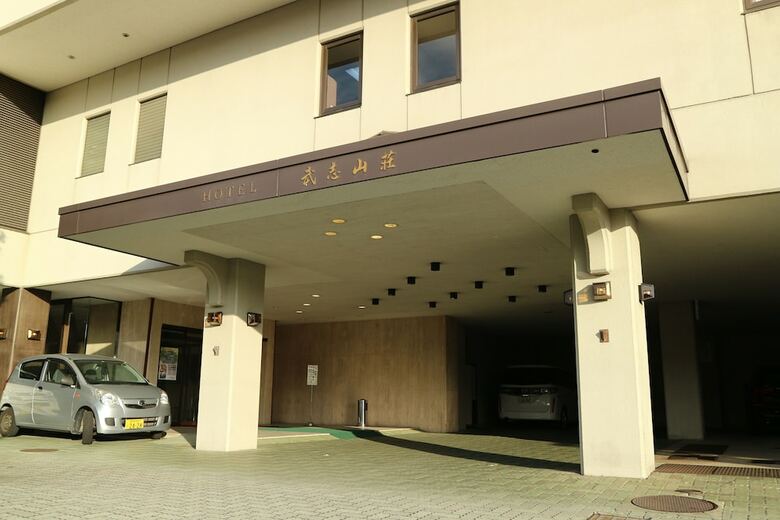 Hotel Takeshi Sanso