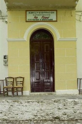 Hotel Palio Eleotrivio Guesthouse