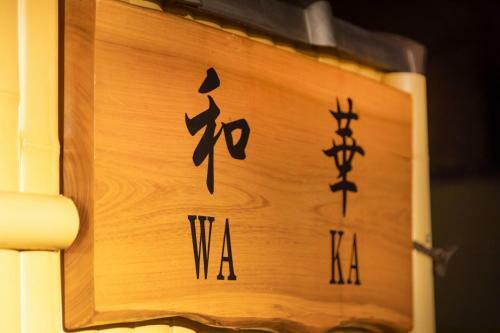 Kyo-machiya Stay Waka Fushimiinari