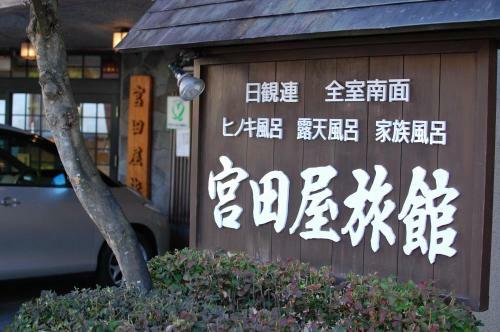 Sawatari Onsen Miyataya Ryokan