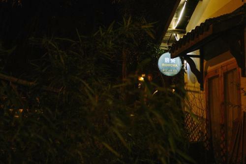 Hangzhou Luchai Inn Cartoon House