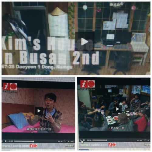 Albergue Kim's House In Busan 2nd