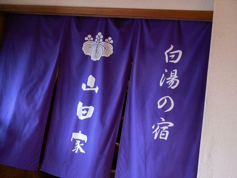 Hanagokoro Yamadaya Ryokan Annex