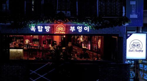 The One Hostel Hongdae In Seoul