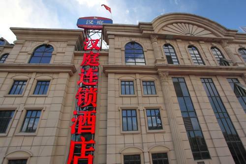 Hotel Hanting Express Beijing Wanfeng Road