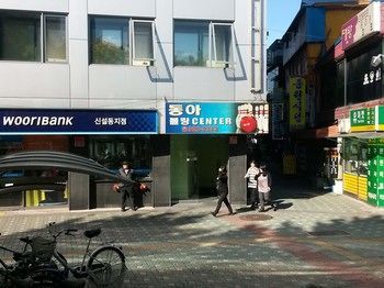 Albergue Sunrise Inn Dongdaemun