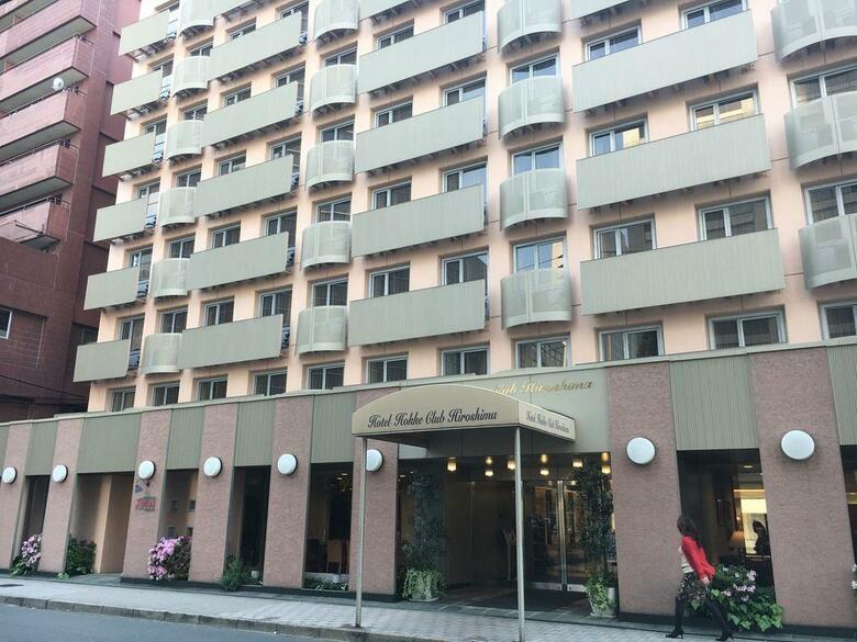 Hotel Hokke Club Hiroshima