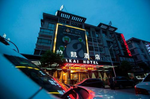 Yiwu Luckbear Hotel