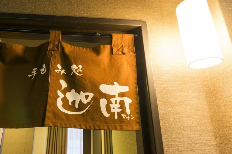 Hotel Dormy Inn Premium Kyoto Ekimae