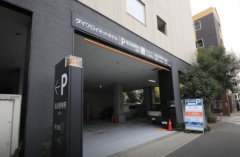 Daiwa Roynet Hotel Kyoto-hachijoguchi