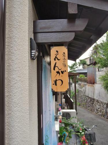 Hostal Guesthouse Engawa