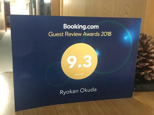 Ryokan Okuda