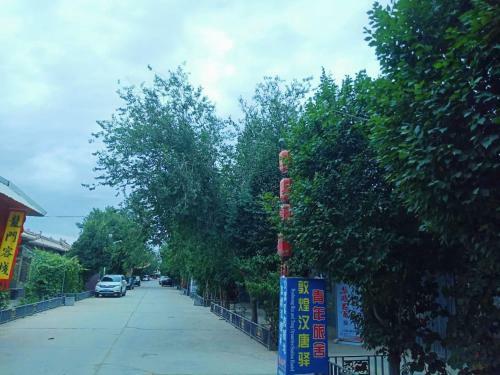 Dunhuang Han And Tang Dynasties Station Hostel