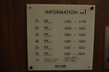 Hotel Kansai