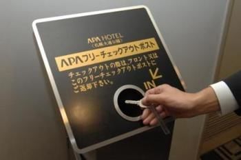 Apa Hotel Sapporo Odori-koen