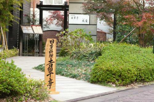 Huis Ten Bosch Hotel Europe