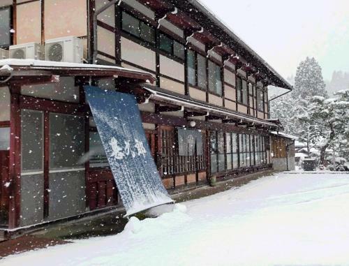 Posada Jinkuro