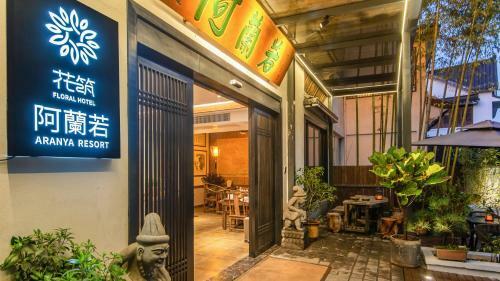 Younique Aranya Resort Hotel Hangzhou