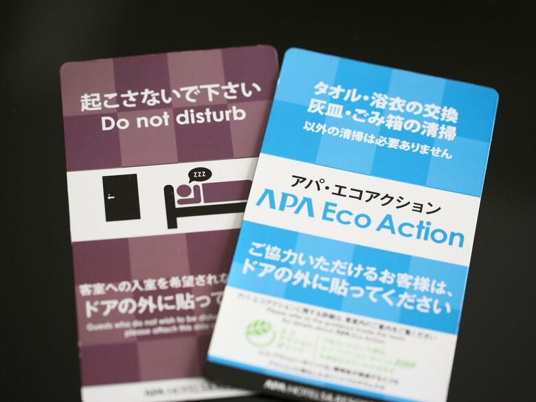 Apa Hotel Shintomicho-ekimae