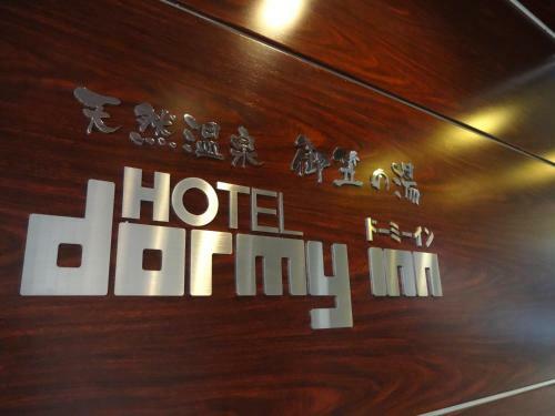 Hotel Dormy Inn Hakata Gion