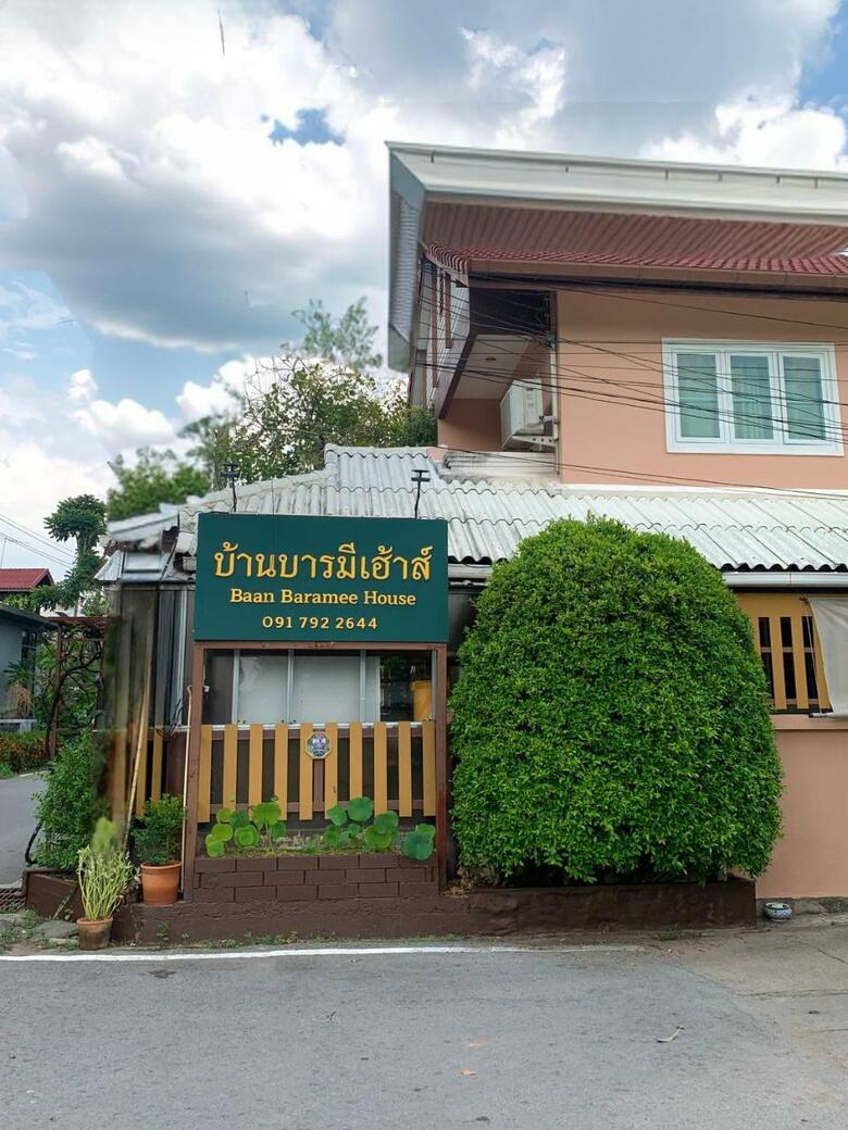 Hostal Baanbaramee Guesthouse