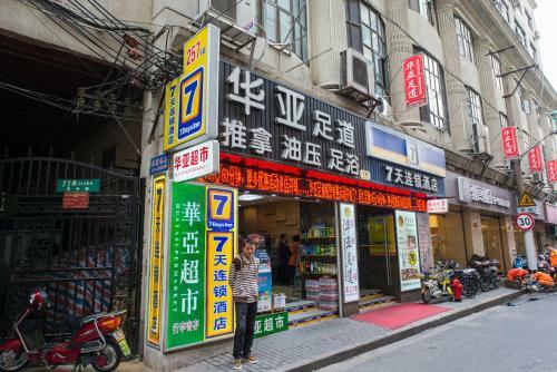 Hotel 7days Inn Shanghai Pedestrian Street