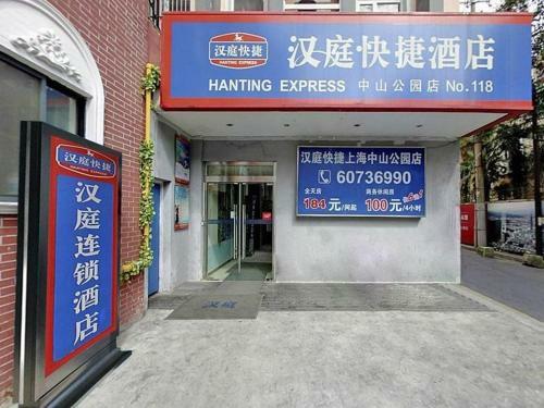 Hotel Hanting Express Shanghai Zhongshan Park