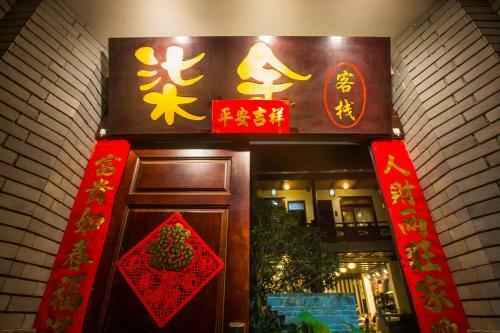 Posada Tenchong Heshun Qishe Inn