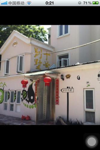 Zhuhai No.10 Youth Hostel