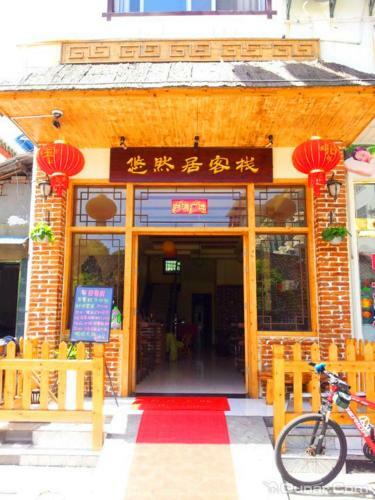 Posada Zhangjiajie You Ran Ju Inn