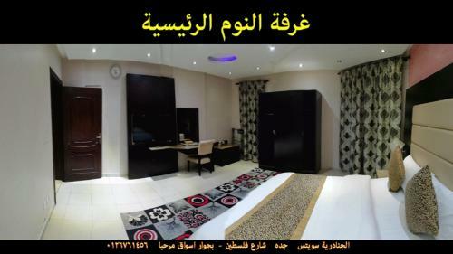 Apartamento Al Janaderia Suites 3
