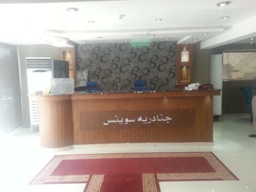 Apartamento Al Janaderia Suites 3