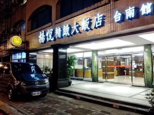 Young Soarian Hotel - Tainan