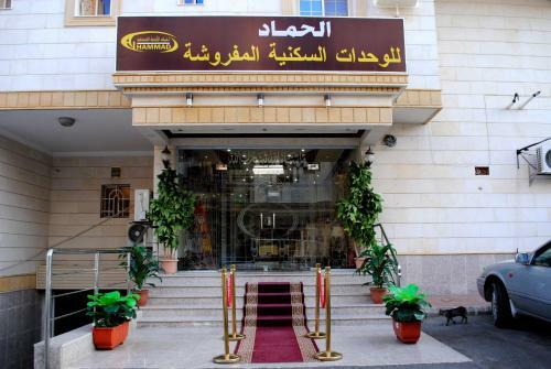 Al Hamad Hotel Apartments