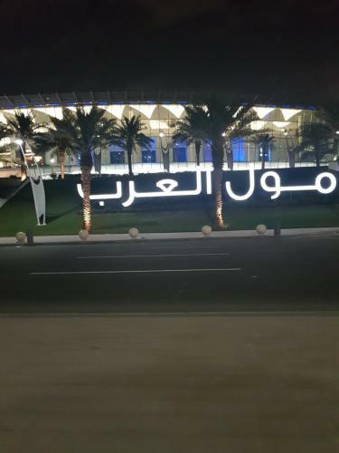 Al Hamad Hotel Apartments